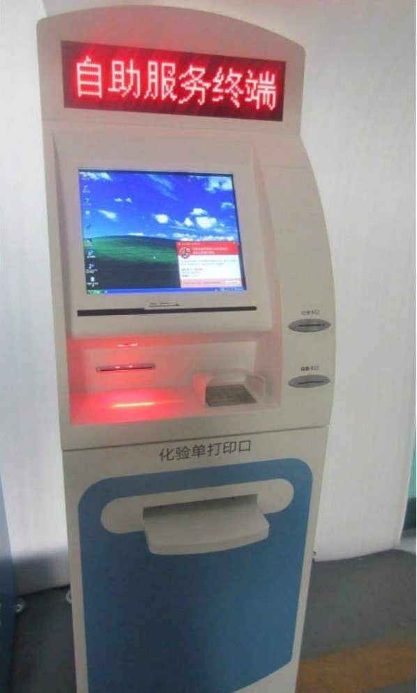 1539157809659496.jpg 医疗自助服务设备.jpg